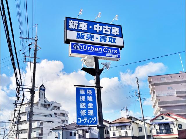 Ｕｒｂａｎ　Ｃａｒｓ　アーバンカーズ　神戸西店