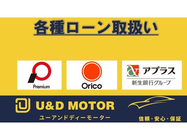 Ｕ＆Ｄ ＭＯＴＯＲ 富田林店 サービス紹介の3つ目