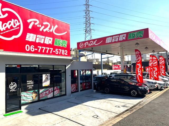 アップル大阪平野店 サービス紹介の4つ目