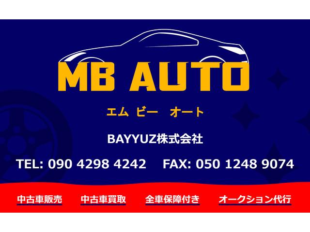 ＭＢ ＡＵＴＯ サービス紹介の1つ目