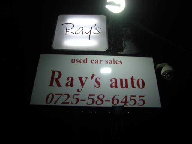 Ｒａｙ’ｓ ａｕｔｏ【ライズオート】 サービス紹介の3つ目