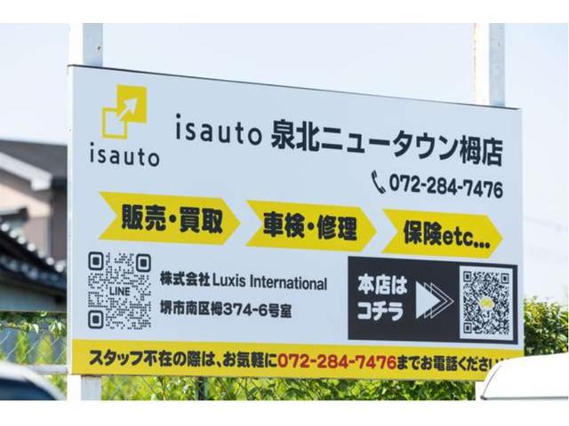 アイエスオート泉北ニュータウン栂店 サービス紹介の1つ目