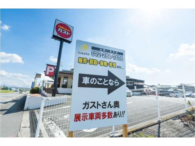 アイエスオート泉北ニュータウン栂店 サービス紹介の2つ目