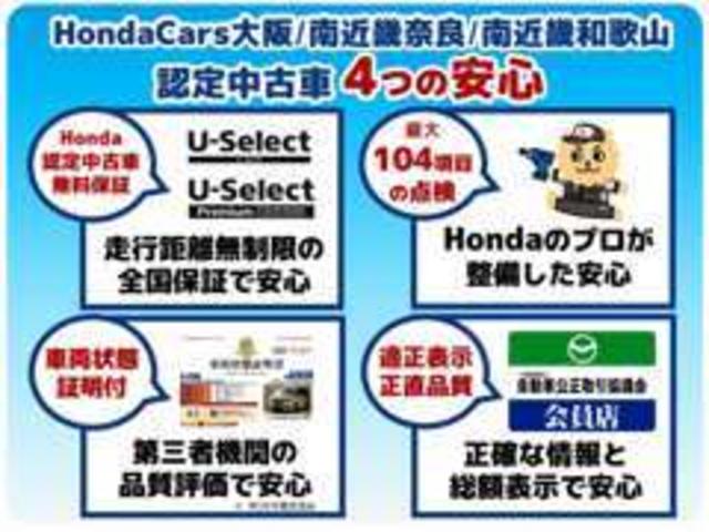 ホンダカーズ大阪 豊中店 （株）ホンダモビリティ近畿 サービス紹介の6つ目