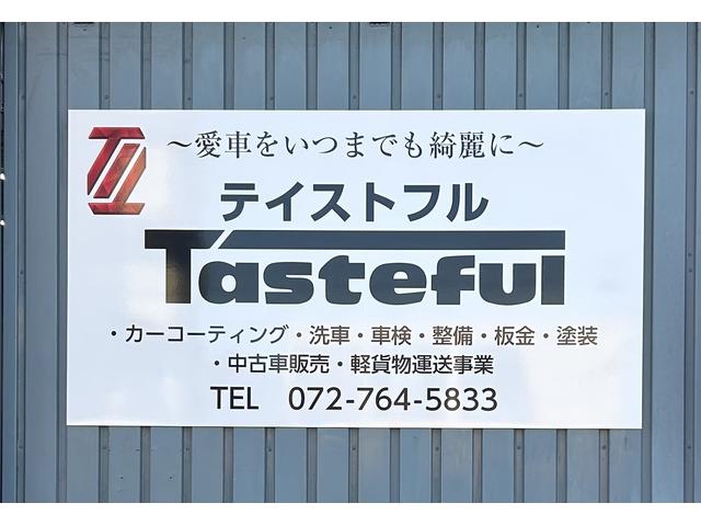 Ｔａｓｔｅｆｕｌ　テイストフル