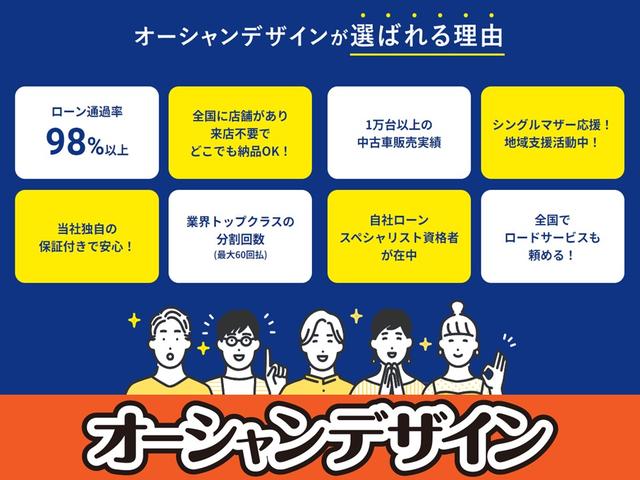 オーシャンデザイン和泉店 サービス紹介の4つ目
