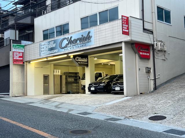 Ｃａｒ　Ｌｉｆｅ　Ｄｅｓｉｇｎ　Ｃｈｅｒｉｓｈ