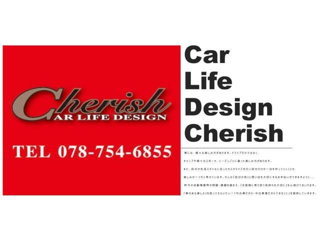 Ｃａｒ　Ｌｉｆｅ　Ｄｅｓｉｇｎ　Ｃｈｅｒｉｓｈ(1枚目)