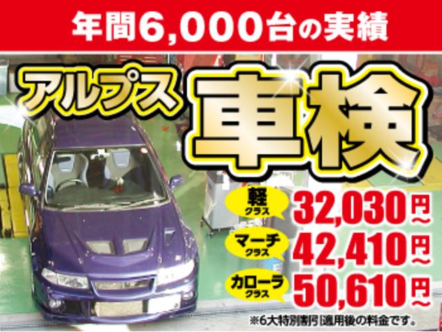 アルプス 守口店 サービス紹介の4つ目