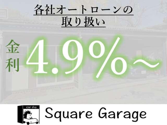 Square Garage スクエアガレージ サービス紹介の3つ目