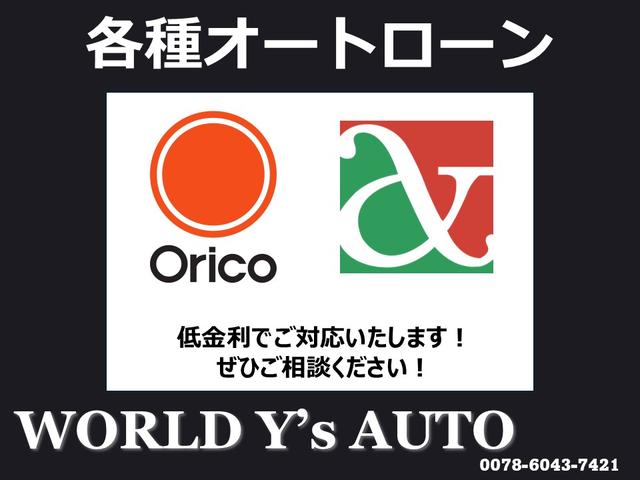 ＷＯＲＬＤ Ｙ’ｓ ＡＵＴＯ（ワールドワイズオート） サービス紹介の6つ目