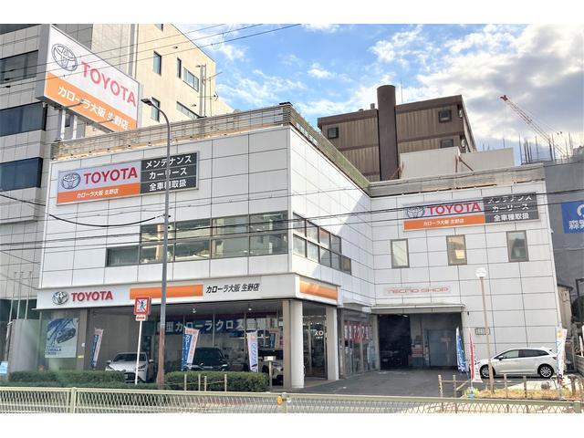 トヨタカローラ大阪（株） 生野店