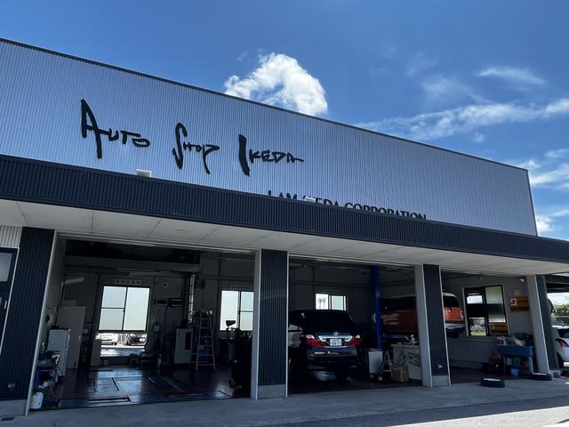 新車・中古車・輸入車販売店 オートショップイケダ 有限会社アイアムイケダ サービス紹介の3つ目