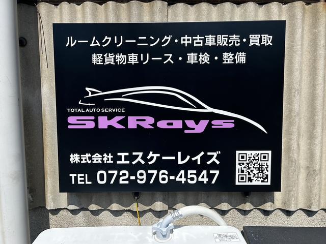 ＳＫ Ｒａｙｓ エスケーレイズ サービス紹介の3つ目