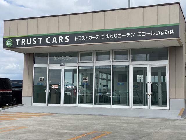 トラストカーズひまわりガーデン エコール・いずみ店 サービス紹介の3つ目
