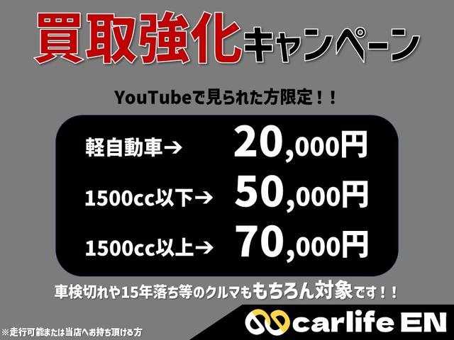 ｃａｒｌｉｆｅ ＥＮ（カーライフエン） サービス紹介の2つ目