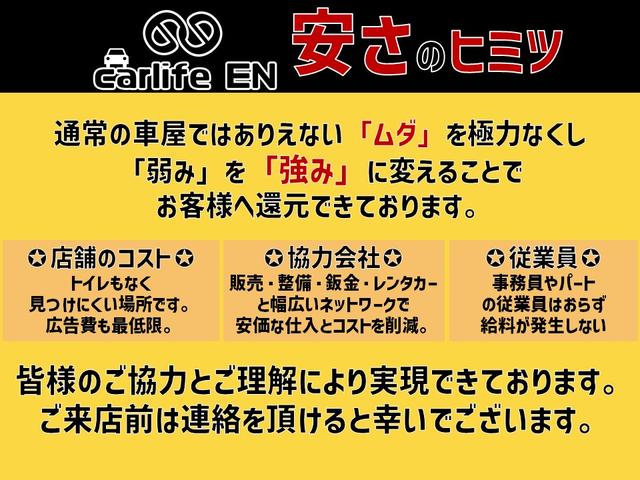 ｃａｒｌｉｆｅ ＥＮ（カーライフエン） サービス紹介の3つ目