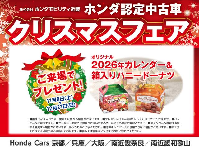 ホンダカーズ大阪 藤井寺南店 （株）ホンダモビリティ近畿 サービス紹介の5つ目