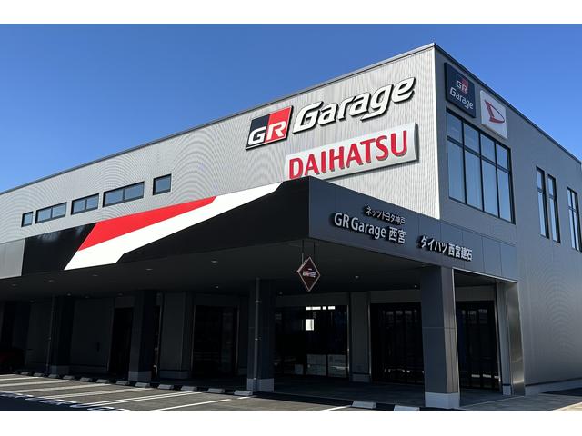 ネッツトヨタ神戸(株)GR Garage西宮・ダイハツ西宮建石