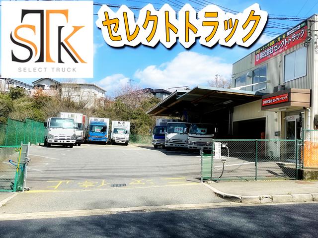 株式会社セレクトトラック 第２展示場 サービス紹介の5つ目