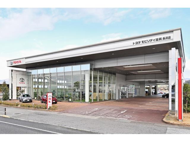 トヨタモビリティ滋賀（株） 長浜店 サービス紹介の1つ目