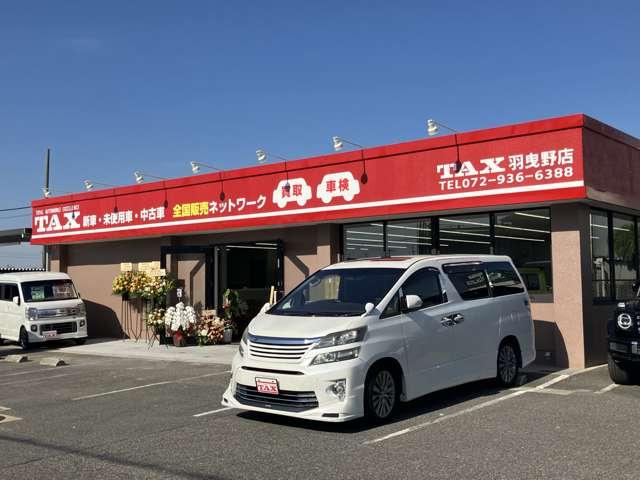 ＴＡＸ羽曳野店 サービス紹介の1つ目