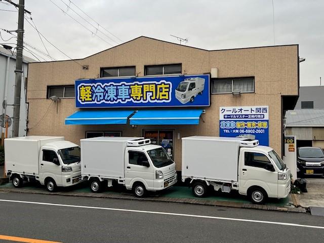 軽・冷凍車専門店クールオート関西 サービス紹介の1つ目