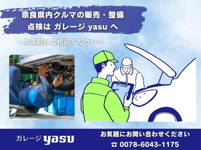 ガレージｙａｓｕ サービス紹介の1つ目