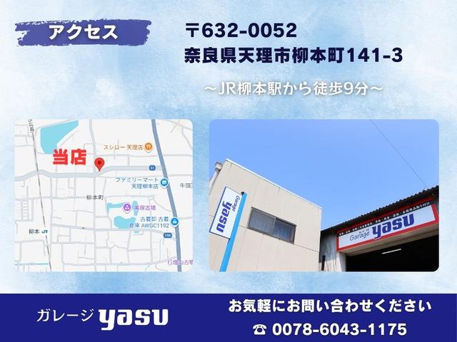 ガレージｙａｓｕ サービス紹介の2つ目