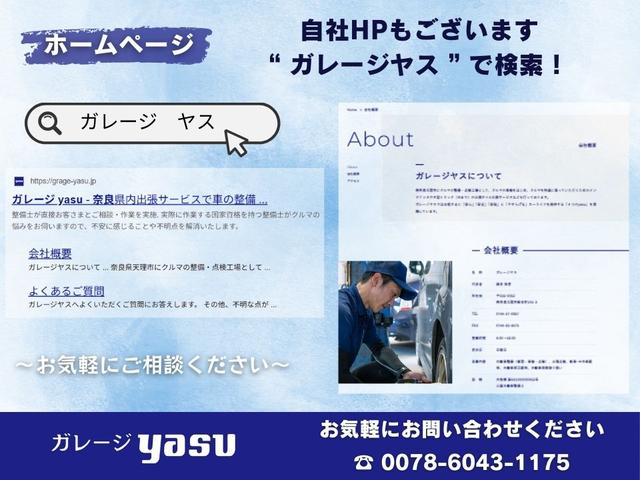 ガレージｙａｓｕ サービス紹介の3つ目