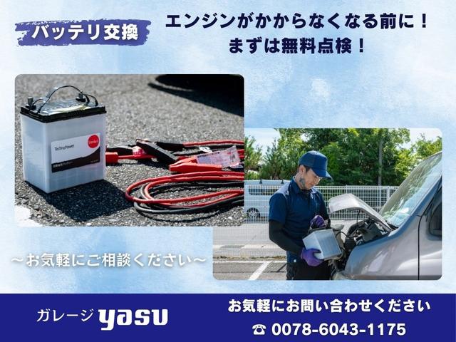 ガレージｙａｓｕ サービス紹介の5つ目