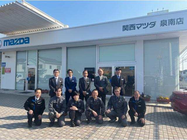株式会社 関西マツダ 泉南店 サービス紹介の1つ目