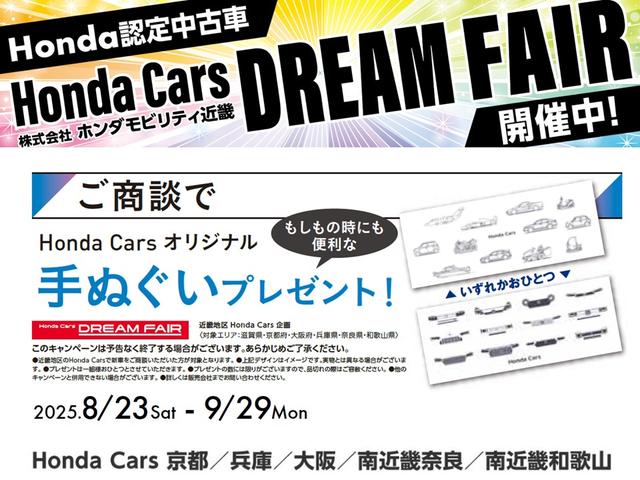ホンダカーズ大阪 高槻東店 (株)ホンダモビリティ近畿 サービス紹介の2つ目
