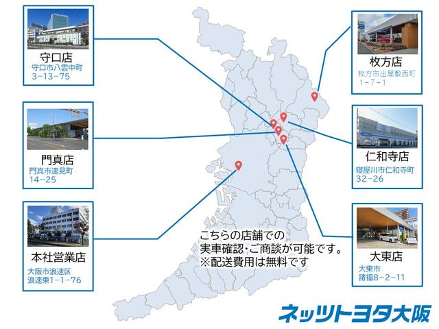 ネッツトヨタ大阪株式会社 Ｕ－ＧＡＴＥ店 サービス紹介の3つ目