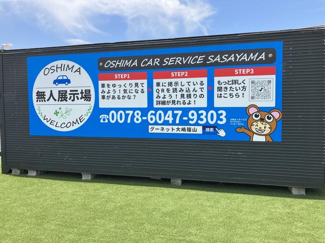 （株）大嶋カーサービス 篠山店 サービス紹介の3つ目