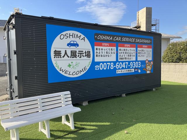 （株）大嶋カーサービス 篠山店 サービス紹介の4つ目