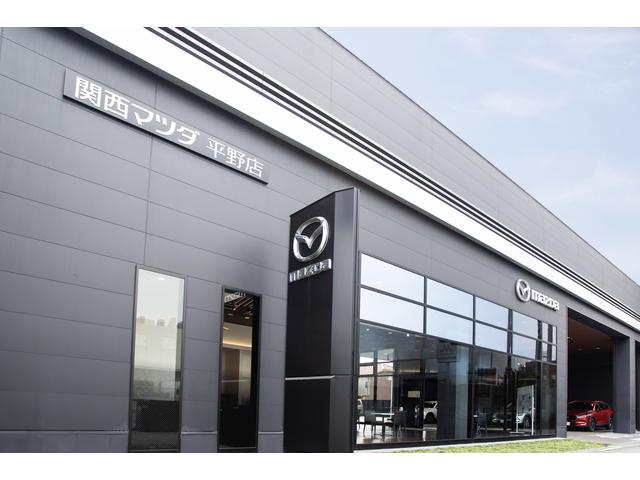 株式会社 関西マツダ 平野店