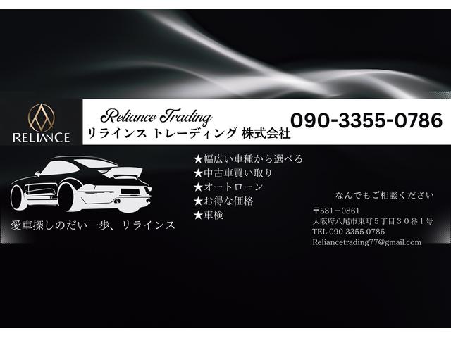 リラインストレーディング サービス紹介の6つ目