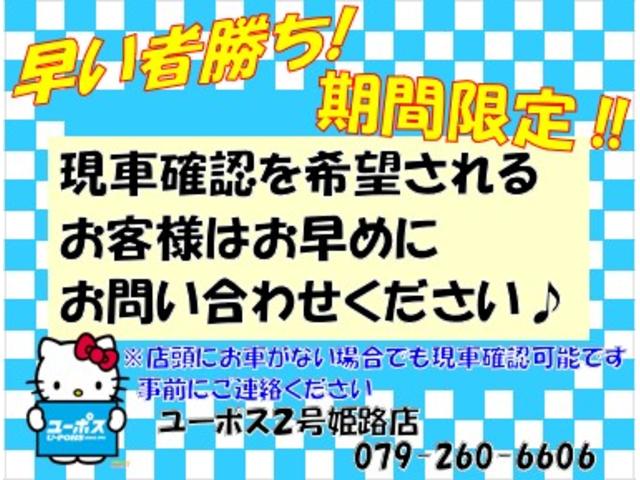 ユーポス２号姫路店 サービス紹介の5つ目