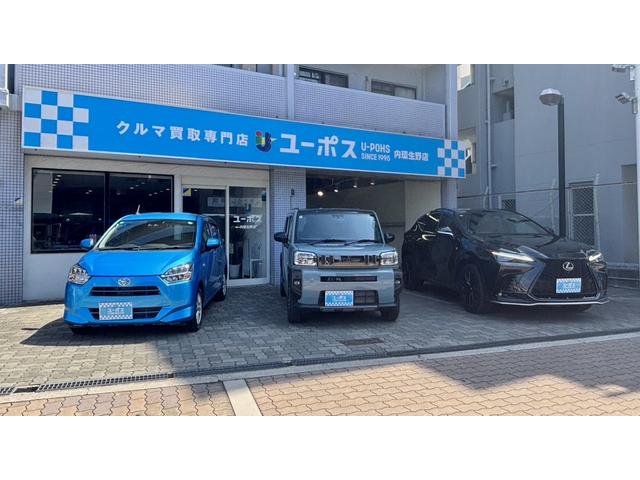 ユーポス内環生野店 サービス紹介の1つ目