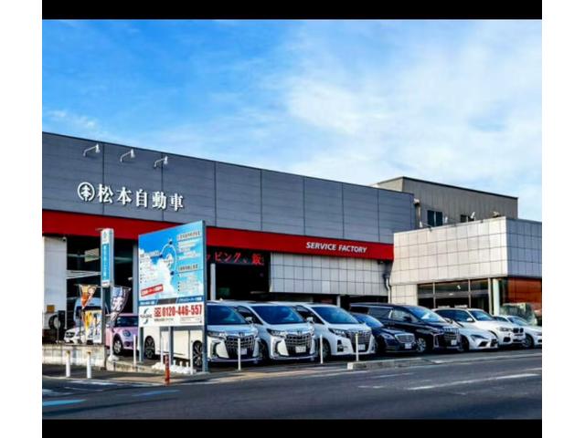 松本自動車 サービス紹介の1つ目