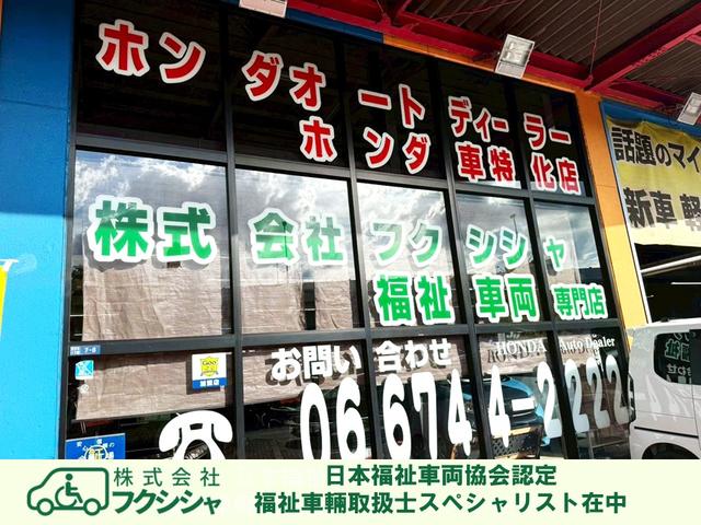 株式会社フクシシャ／ホンダオートディーラー サービス紹介の2つ目