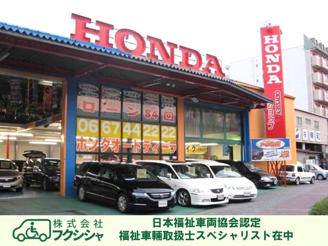 株式会社フクシシャ／ホンダオートディーラー サービス紹介の6つ目