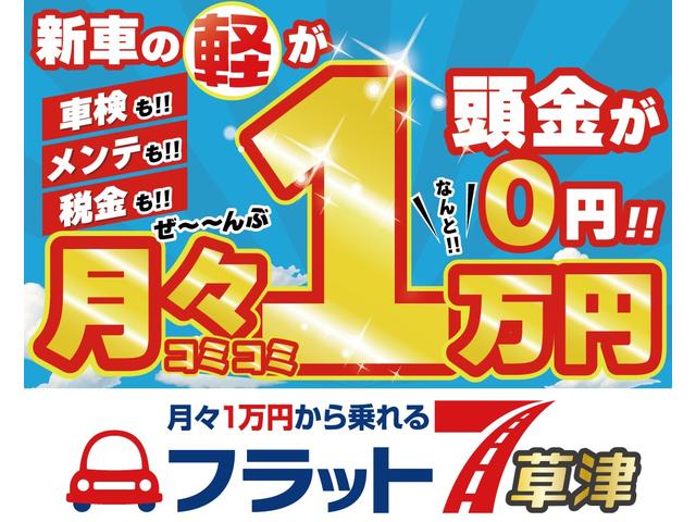 フラット７草津 サービス紹介の3つ目