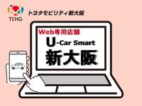 トヨタモビリティ新大阪株式会社Ｕ－Ｃａｒ Ｓｍａｒｔ新大阪