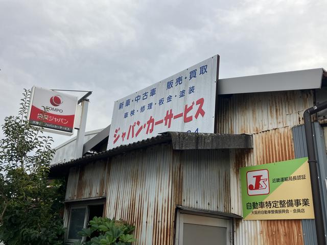 ジャパンカーサービス サービス紹介の1つ目