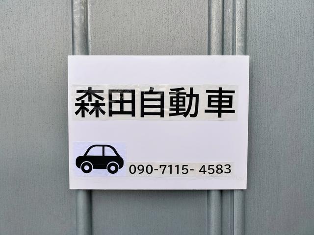 森田自動車 サービス紹介の3つ目