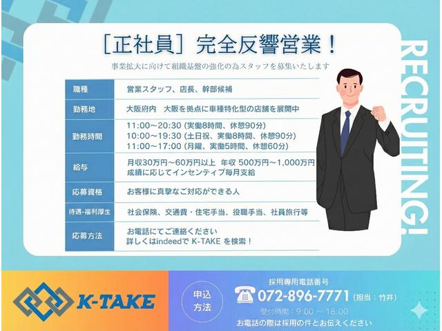 ケーテイク 摂津ＷＯＲＬＤ ＳＵＶ 専門店 サービス紹介の6つ目