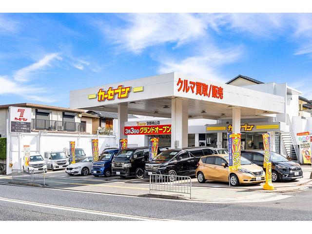 カーセブン京都桃山店 サービス紹介の1つ目