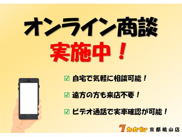 カーセブン京都桃山店 サービス紹介の6つ目
